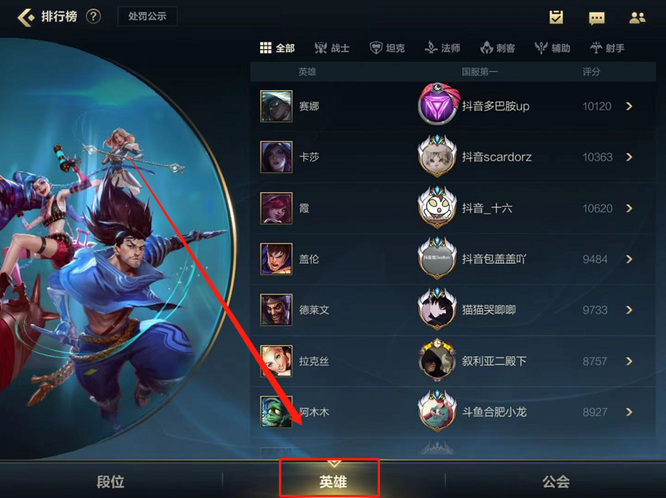 lol英雄联盟手游英雄胜率榜在哪里看_英雄联盟手游中哪些英雄胜率最高