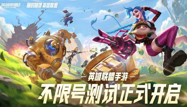 lol端游账号可以用在手游上吗