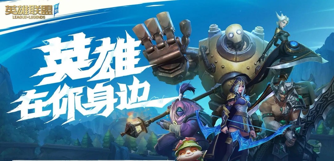 lol英雄联盟手游3.5版本更新时间是什么时候