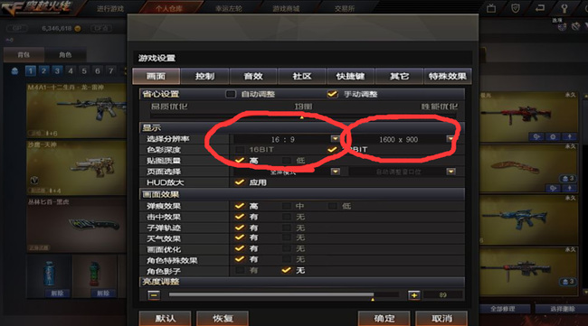 cf穿越火线更新分辨率后人物为什么会变小