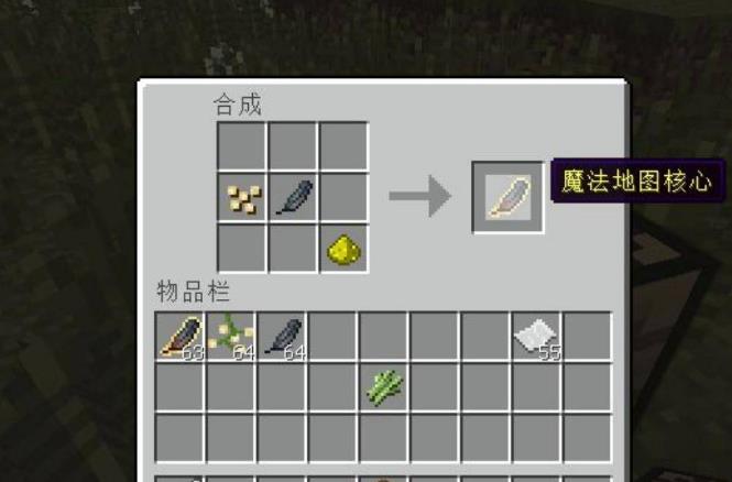 mc我的世界暮色森林地图怎么做_我的世界创造暮色森林地图方法