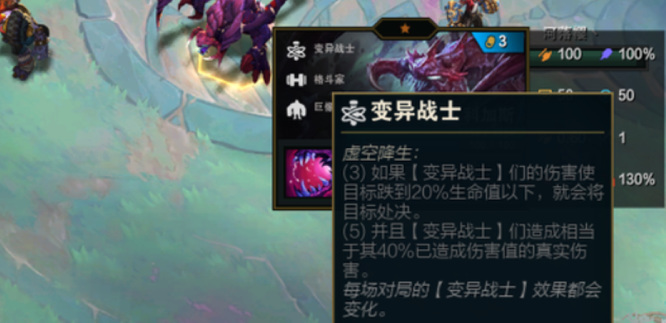 云顶之弈变异虚空降生阵容怎么玩