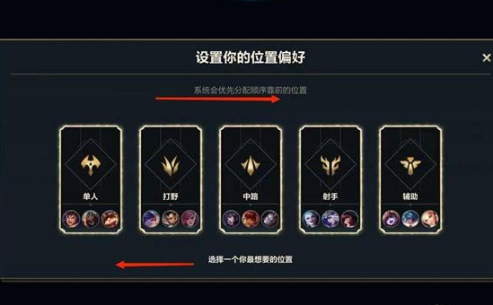 lol手游排位怎么改位置_英雄联盟手游重新调整LOL手游排位赛位置