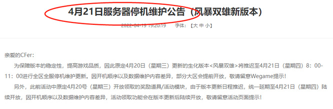 cf穿越火线12400核显白屏解决了吗