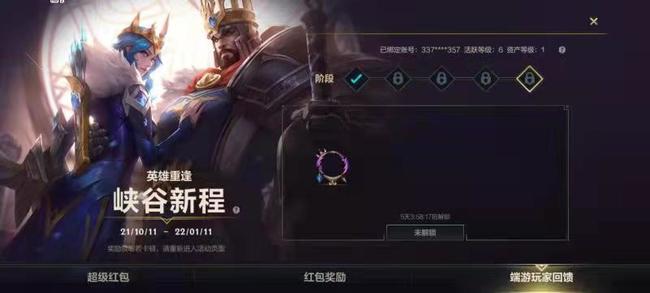 lol英雄联盟手游关联pc端有什么用_英雄联盟手游与PC端的联动意义