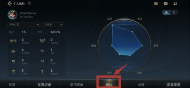 lol英雄联盟手游个人生涯在哪_英雄联盟手游个人生涯指南