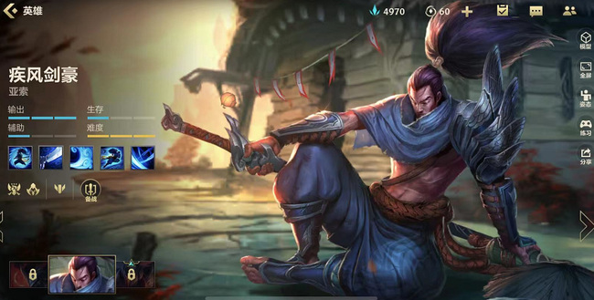 lol英雄联盟手游主玩亚索名字怎么起