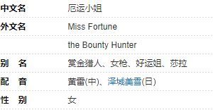 英雄联盟手游为什么女枪叫mf