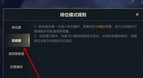 lol英雄联盟手游排位剩余场次是什么意思