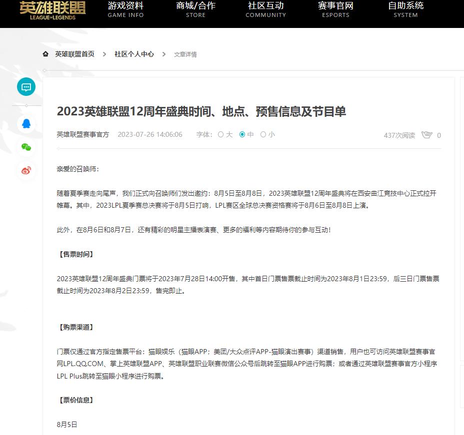 cf穿越火线无影神兵利器是神器吗