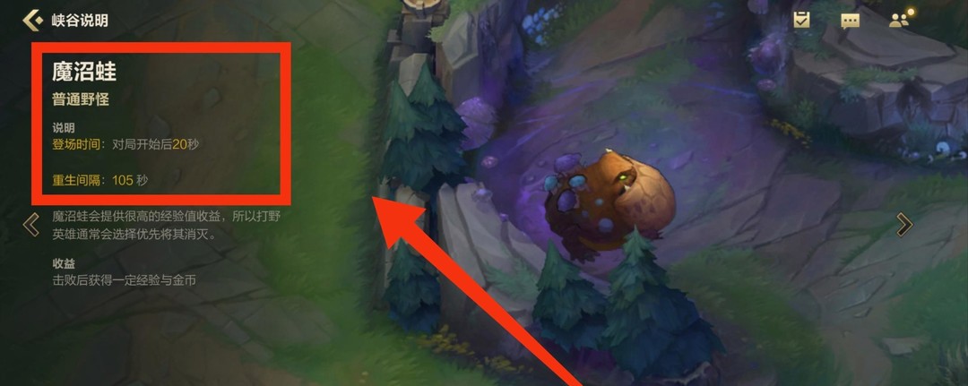 lol英雄联盟手游野怪首次什么时候刷新_英雄联盟手游首次野怪刷新时间