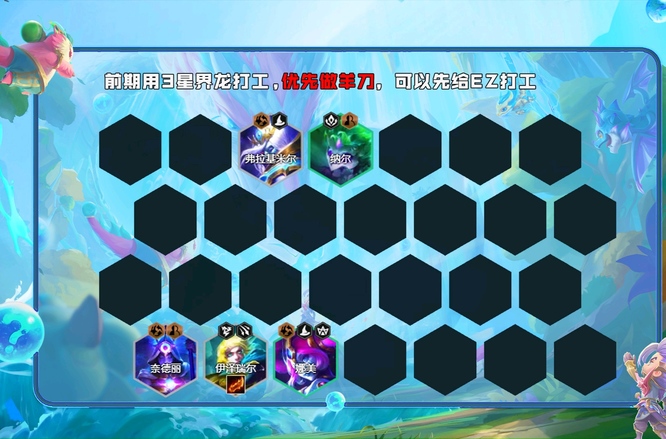 云顶之弈星界龙怎么玩_如何在云顶之弈中玩转星界龙