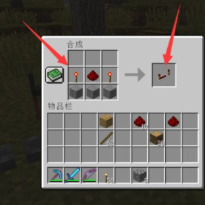 mc我的世界红石中继器怎么做_我的世界红石中继器制作攻略