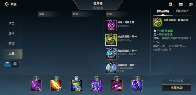 lol英雄联盟手游炼金高压罐提供的效果是什么