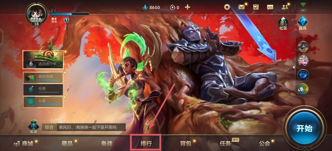 lol英雄联盟手游怎么调战区