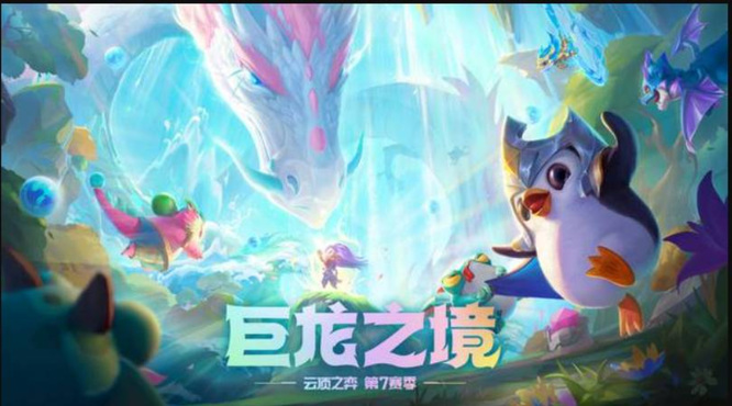 云顶之弈幽影龙阵容怎么玩