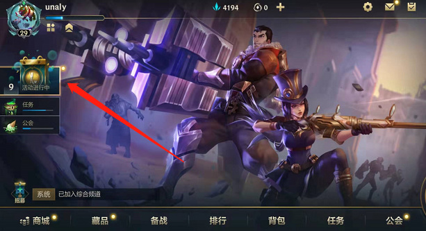 lol英雄联盟手游活动中心在哪