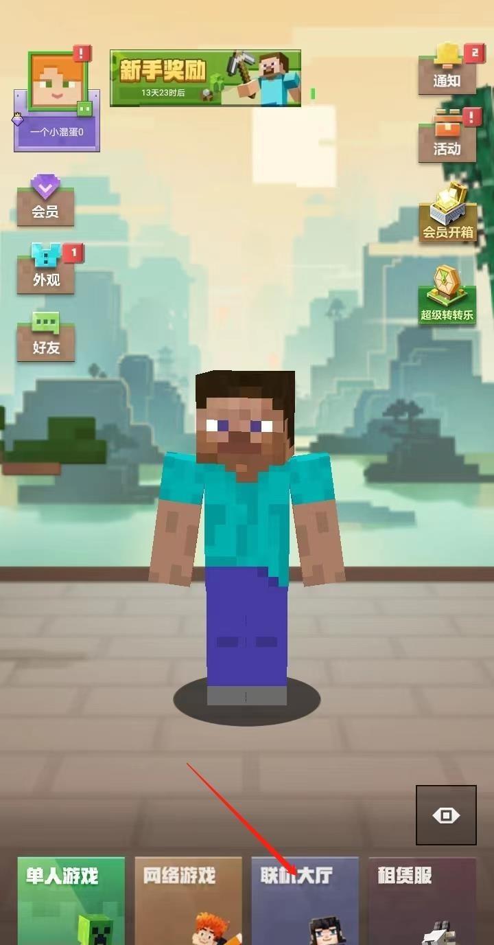 mc我的世界房间人数怎么中途改