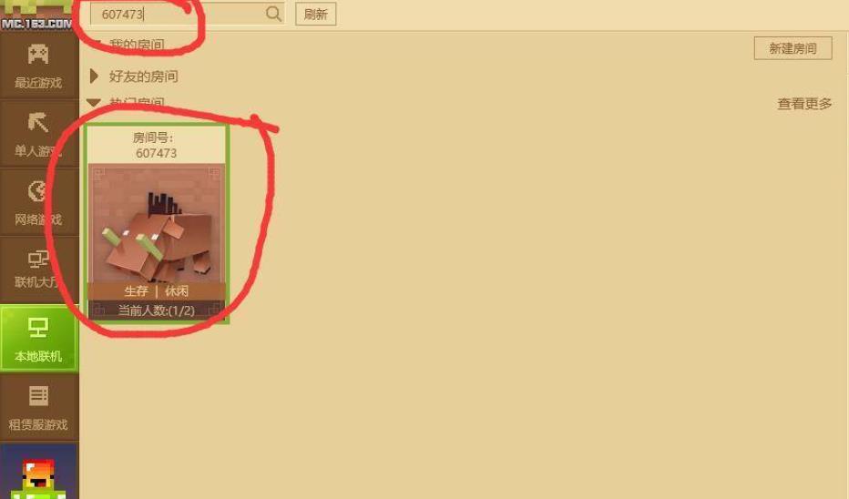 mc我的世界java联机无法连接服务器怎么办_如何解决我的世界java版联机问题
