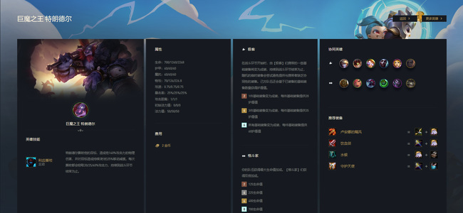 云顶之弈二费卡一共多少张_云顶之弈中有哪些二费卡