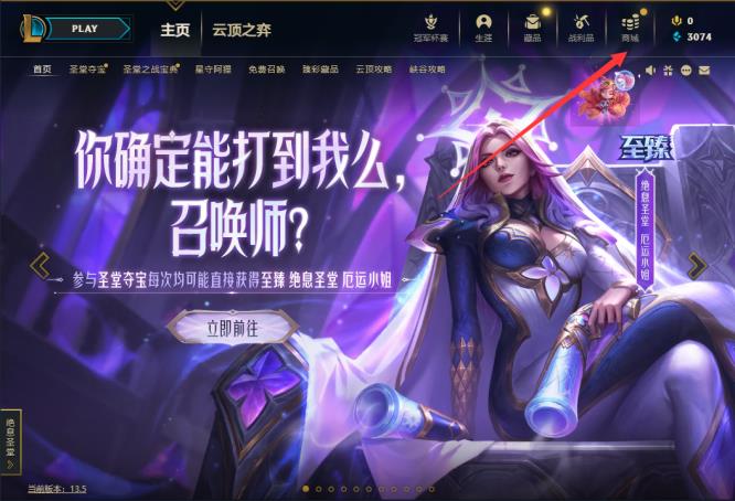 云顶之弈胖胖龙怎么弄