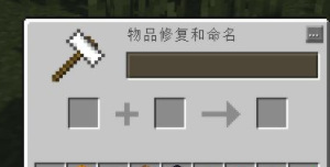 mc我的世界附魔书怎么附魔到武器上