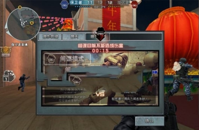 cf穿越火线间谍模式怎么玩_穿越火线如何在间谍模式中游玩