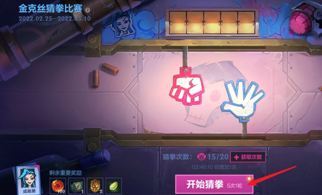 lol手游猜拳比赛怎么赢