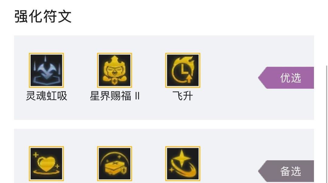 云顶之弈.5黯灵龙灵魂虹吸怎么玩_云顶之弈.5炫彩龙魂吸引玩法