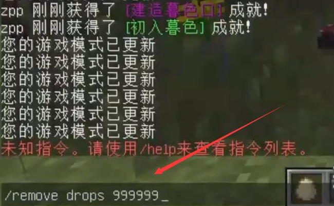 mc我的世界清理掉落物品命令分别是什么_我的世界清理掉落物品的命令是什么