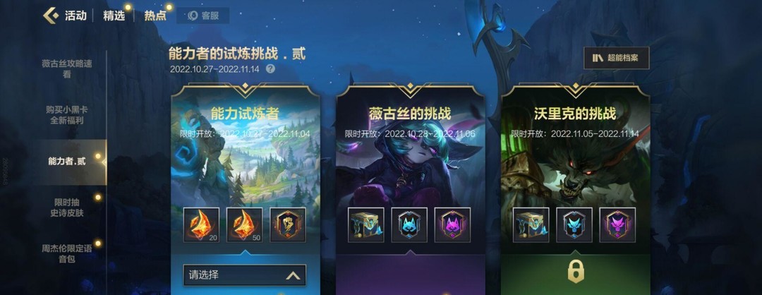 lol英雄联盟手游3.5版本更新时间是什么时候