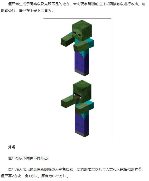 mc我的世界僵尸刷新的高度是几格