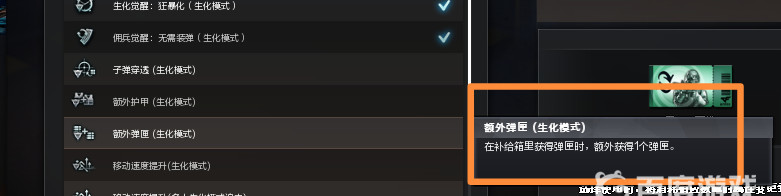 cf穿越火线额外弹夹生化模式怎么用