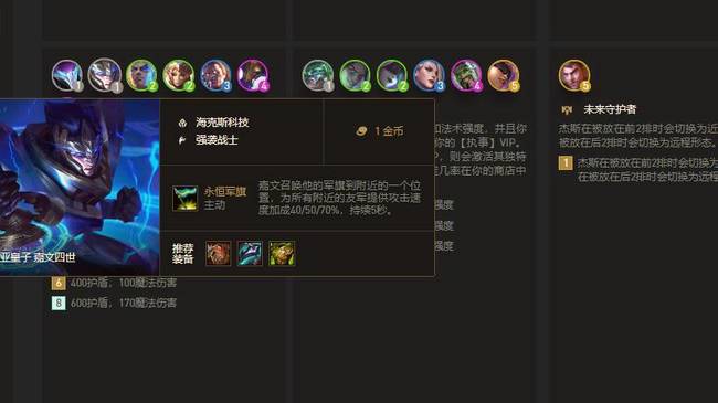 云顶之弈8海克斯科技阵容怎么玩_打造8海克斯科技阵容轻松玩转云顶之弈