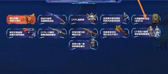 cf穿越火线六七号背包怎么免费获得