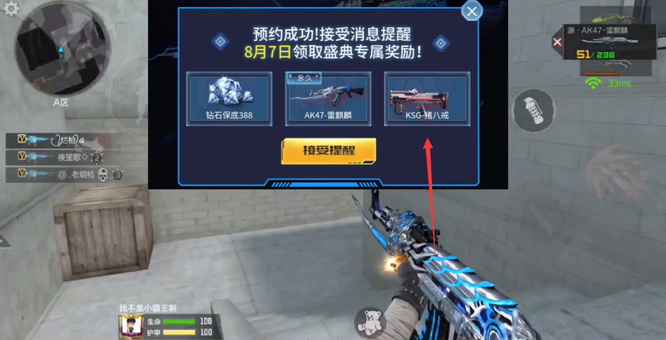 cf穿越火线ksg猪八戒怎么获得