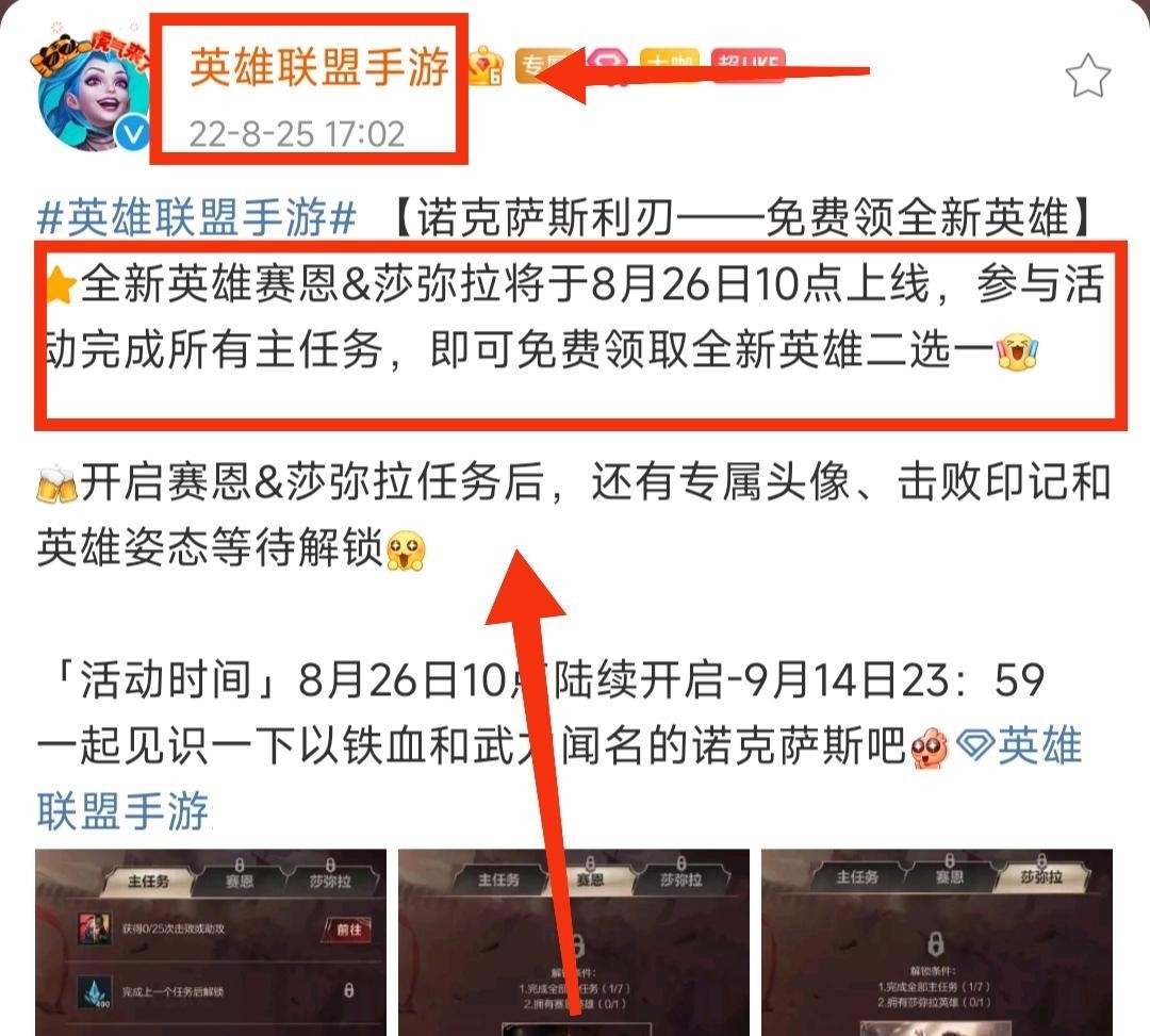 lol英雄联盟手游塞恩上线时间是什么时候