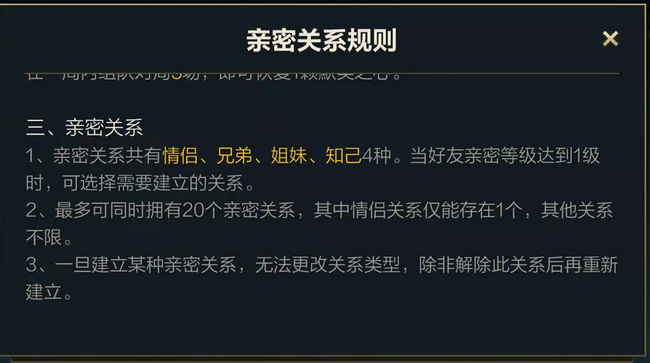 lol英雄联盟手游挚友情侣是哪个_挚友情侣在英雄联盟手游中的身份