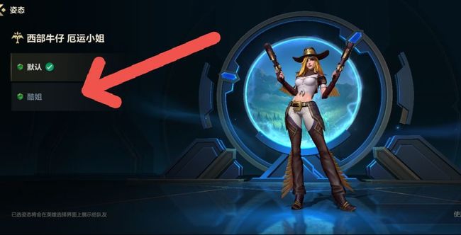 lol英雄联盟手游姿态在哪设置_英雄联盟手游姿态设置地点