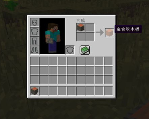 mc我的世界无铭无名怎么合成_如何在我的世界中制作无铭无名