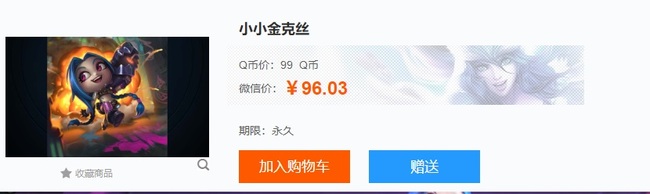 云顶之弈小小金克丝值得买吗_云顶之弈金克丝是否值得购买