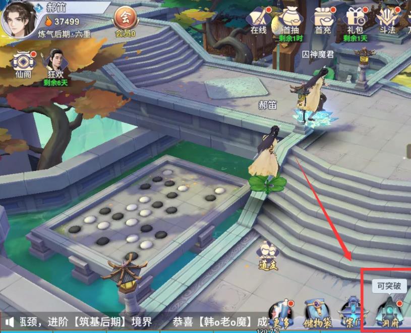 mc我的世界凡人修仙人界篇怎么突破