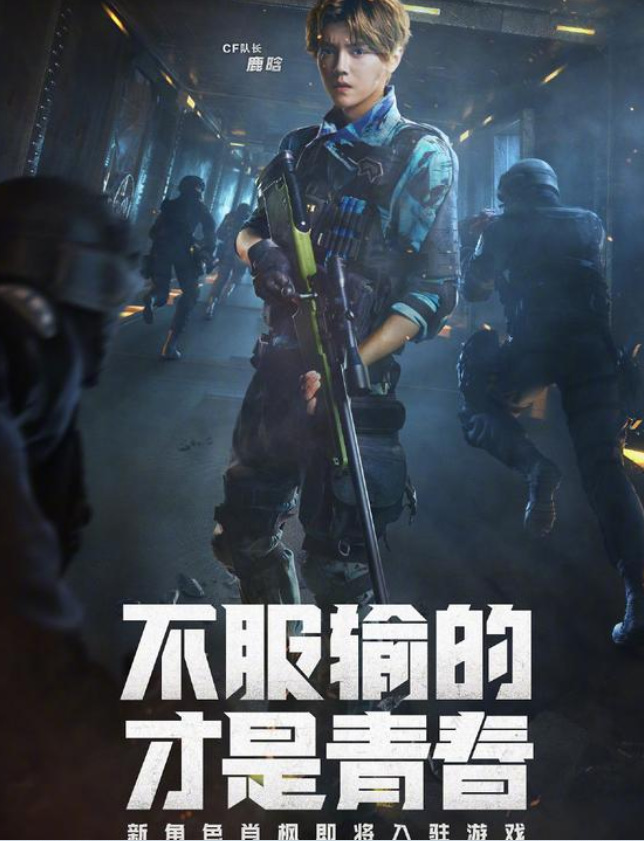 cf穿越火线最新代言人是谁