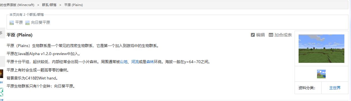 mc我的世界苍炎刃鬼在哪抓