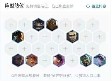 云顶.5赏金猎人阵容怎么运营_教你如何运营云顶之弈.5赏金猎人阵容