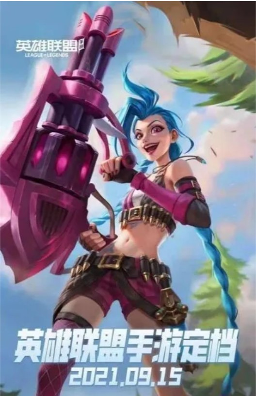 lol英雄联盟手游内测会不会删档