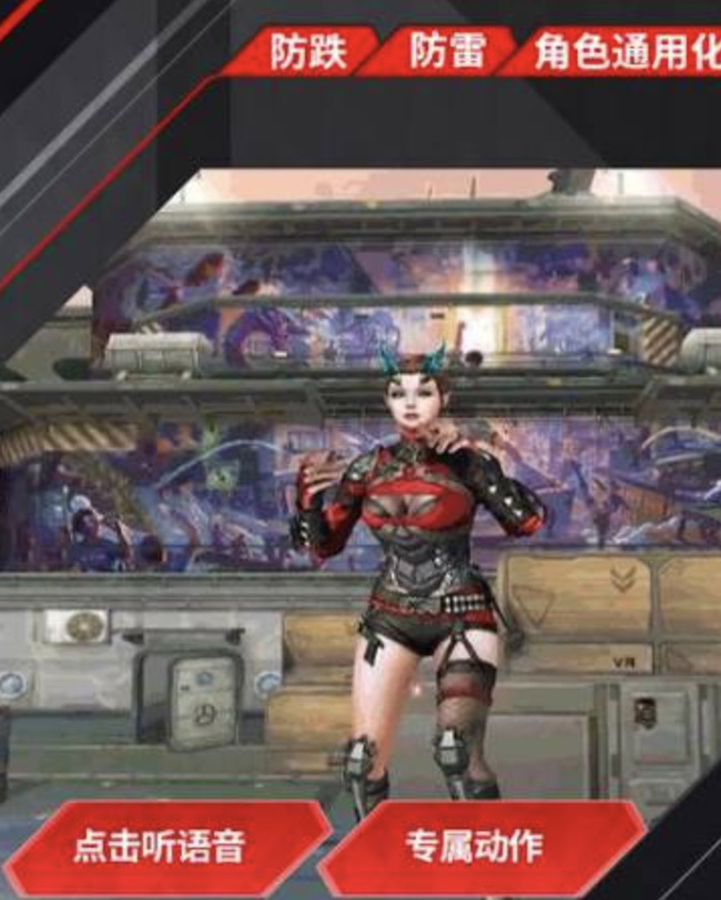 cf穿越火线龙儿是三防角色吗