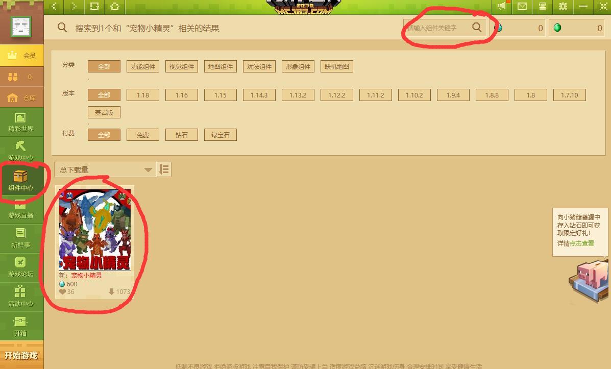 怎么玩mc我的世界宝可梦模组_我的世界中的宝可梦模组玩法推荐