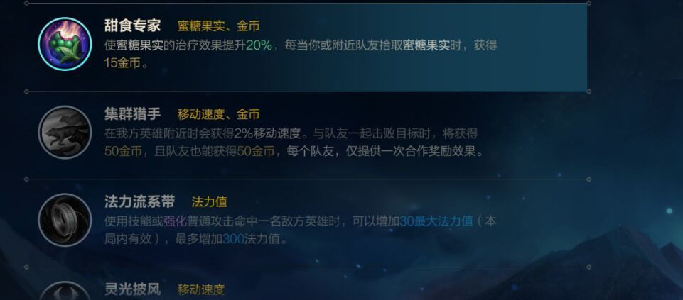 英雄联盟手游薇古丝带什么天赋_LOL手游薇古丝带的最佳天赋