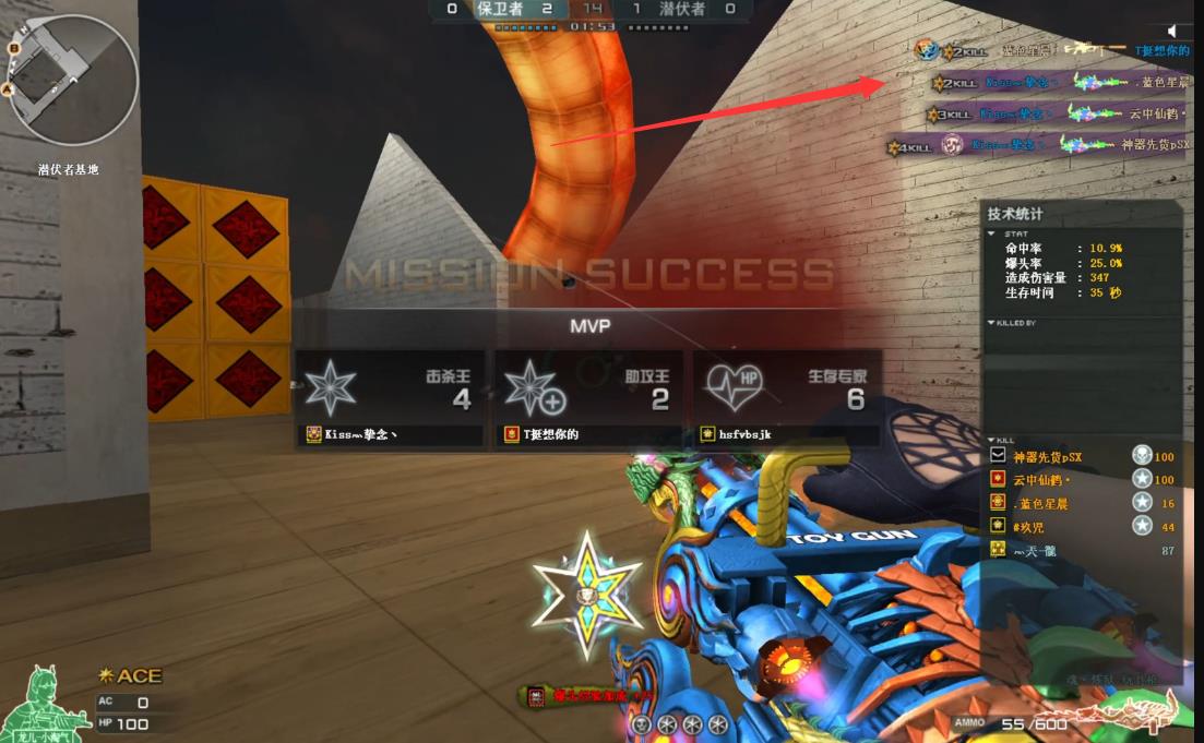 cf穿越火线一杀到十杀英文语音是什么